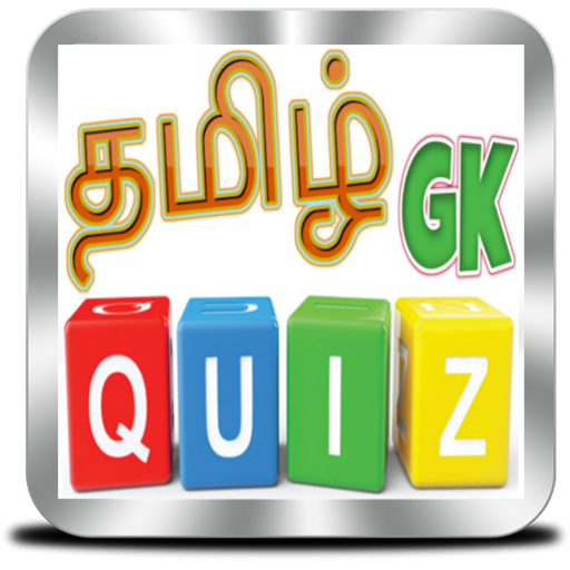 Tamil GK Quiz